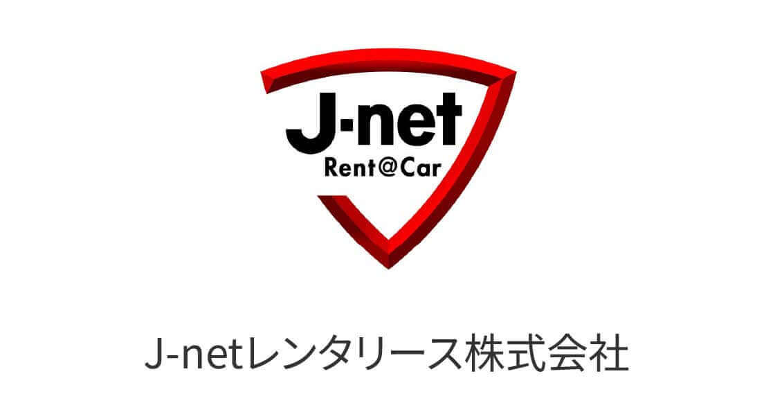 J-netレンタリース