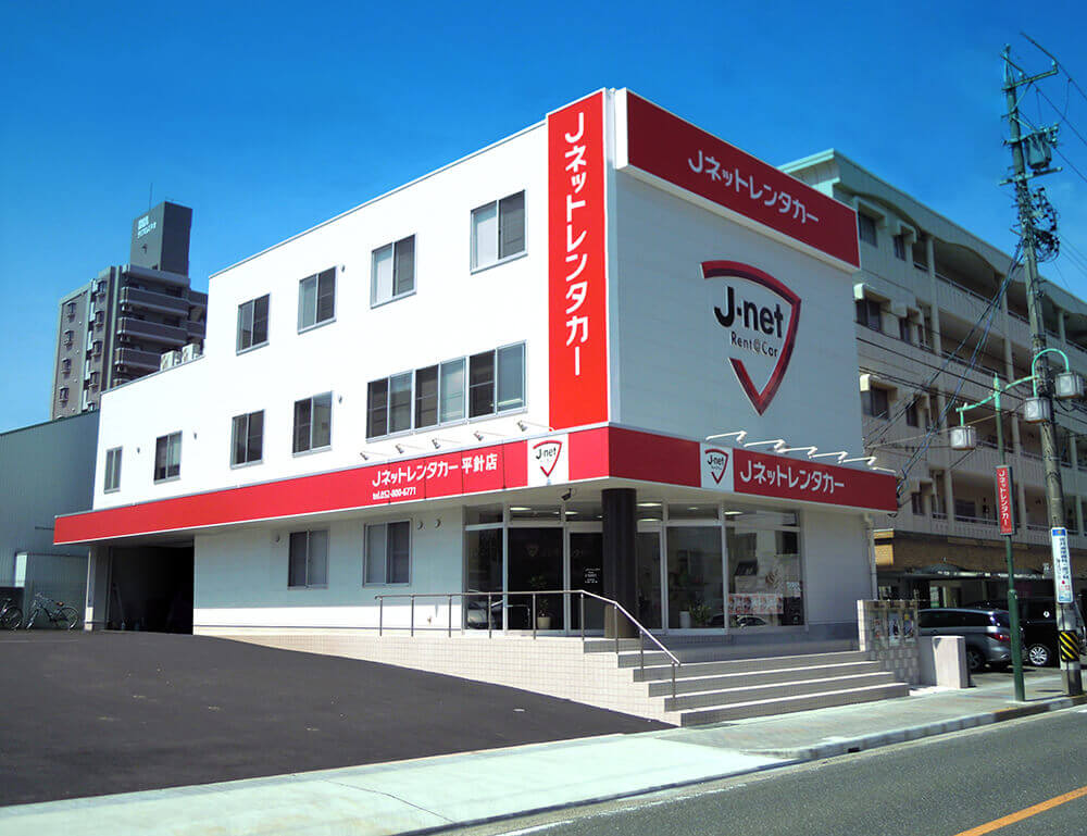 Jネットレンタカー平針店