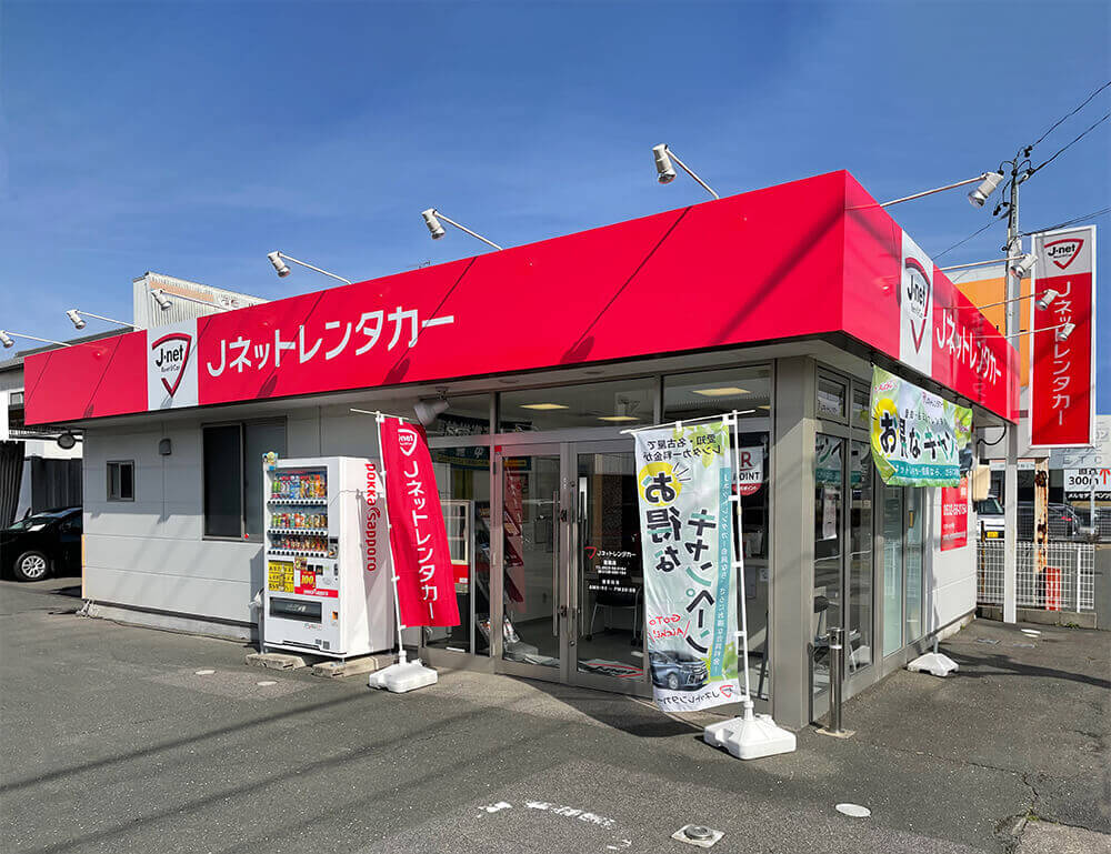 Jネットレンタカー豊橋店
